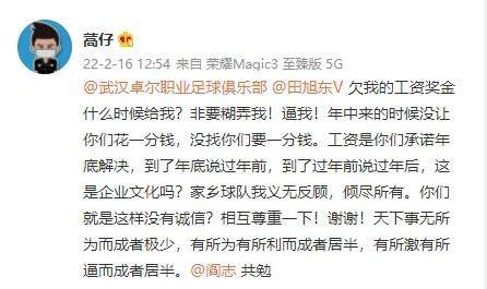 pg电子优惠码-蒿俊闵发文讨薪：为家乡队倾尽所有 你们的诚信呢？